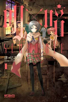 Mei x An SCRAMBLE cover