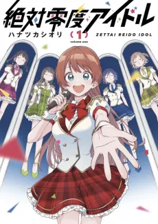 Zettai Reido Idol cover