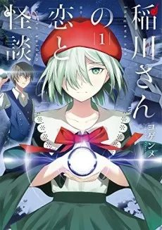 Inagawa-san no Koi to Kaidan cover