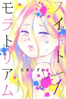 Sweet Moratorium cover