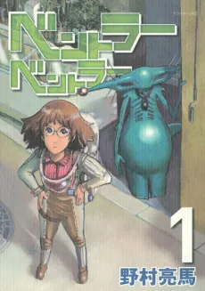 Bentora Bentora cover