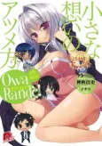 Owa Rande! Erosutora: Chiisana Omoi no Atsumekata cover