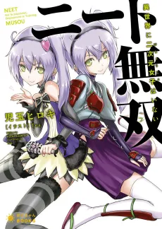 NEET Musou: Isekai ni Bishoujo wa Inai cover
