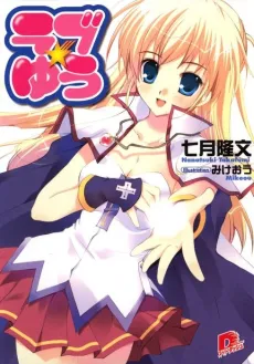 Love★You cover
