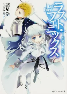 Last Phoenix cover
