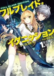 Full Blade Ignition cover