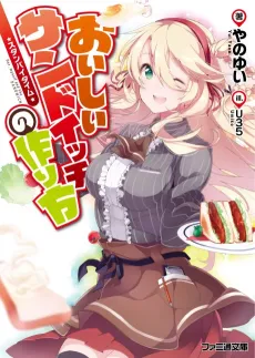 Oishii Sandwich no Tsukurikata cover