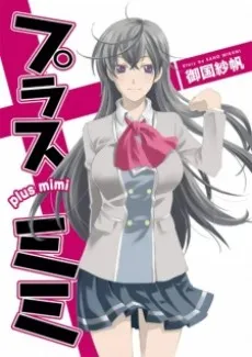 Plus Mimi cover