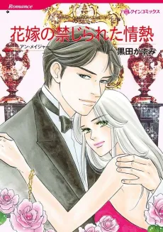 Terms of Engagement cover