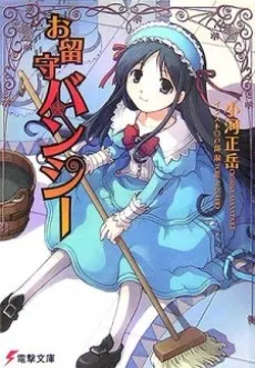 Orusu Banshee cover
