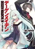 Degen Mädchen cover