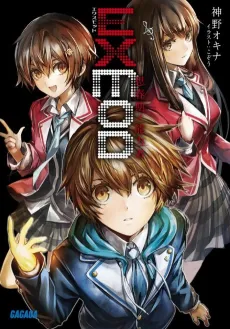 Exmod: Shishunki no Nouryokusha cover