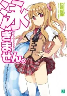 Oyogimasen. cover