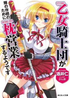 Otome Kishidan ga Tai no Sonzoku no Tame ni Makura Eigyou Suru you desu cover