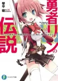 The Legend of "Brave" Rin cover