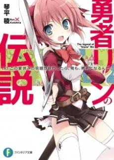 The Legend of "Brave" Rin cover
