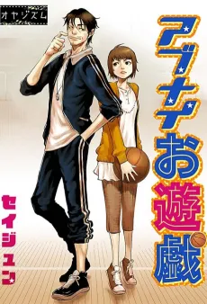 Abunai Oyuugi cover