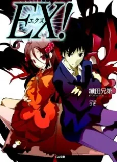 EX! cover