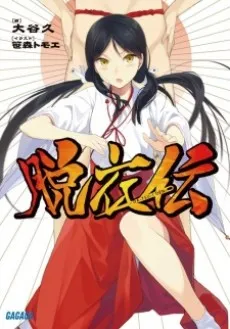 Datsuiden cover