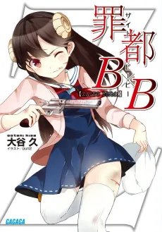 Zaito BxB cover