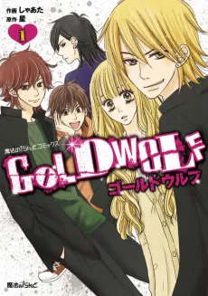 Gold Wolf cover
