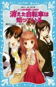 Tantei Team KZ Jiken Note cover
