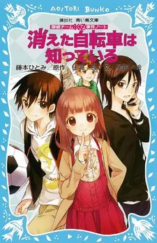 Tantei Team KZ Jiken Note cover