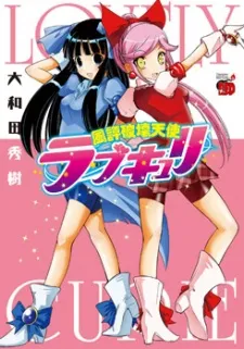 Fuuhyou Hakai Tenshi Lovely Curie cover