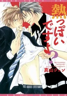 Netsuppoi desu yo? cover