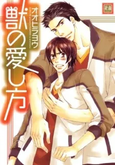 Kemono no Aishikata cover
