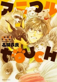 Animal Touch cover
