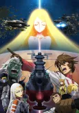 Star Blazers: Space Battleship Yamato 2202 cover
