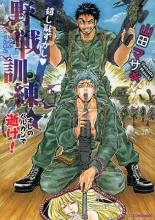 Ureshi Hazukashi Yasen Kunren - Ore no Baruken de Ike! cover