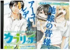Capriccio cover