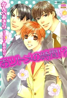 Time for Business!? cover