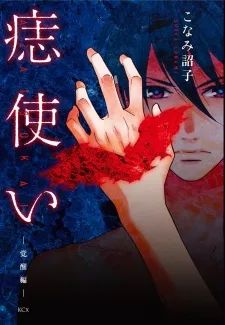 Azatsukai cover