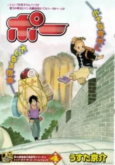 Poh cover