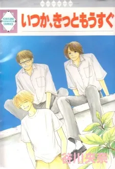Itsuka, Kitto Mou Sugu cover