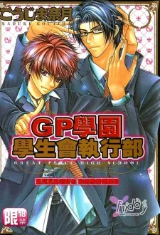 Great Place High School-Student Council cover
