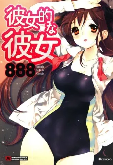 Kanojoteki na Kanojo cover