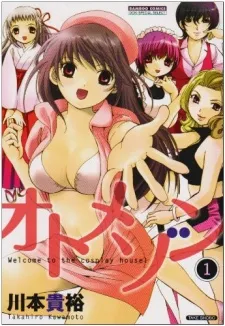 Otomezon cover