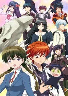 Rin-ne 2 cover