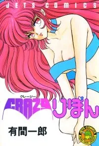 Crazy Ribbon cover