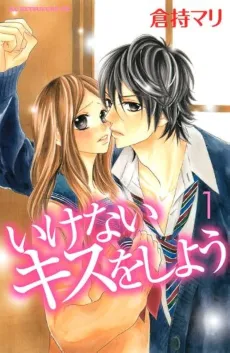 Ikenai Kiss wo Shiyou cover