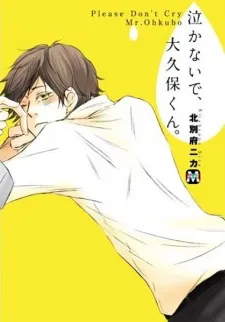 Please Don't Cry Mr. Ohkubo cover