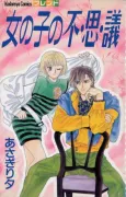 Onnanoko no Fu-shi-gi cover