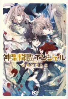 Holy advent angel cover