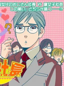 BL Shachou cover