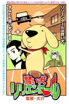 Kashikoi Ken Rilienthal cover
