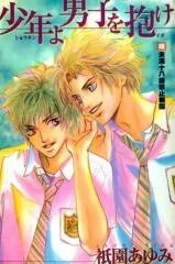 Boys Embrace a Boy cover
